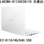 ~熊俗3C~ ASUS 華碩 L402WA-0112AE26110 / 64G (熊俗~有門市) L402WA L402