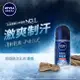 NIVEA 妮維雅 妮維雅男士 止汗爽身乳液瞬間酷涼系列-麝香50ml