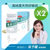 在飛比找Yahoo奇摩購物中心優惠-【Nutrimate 你滋美得】 魚油DHA(90顆/瓶)x