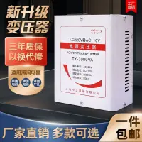 在飛比找蝦皮購物優惠-熱銷電源變壓器220V轉110V電壓轉換器美國日本110v變