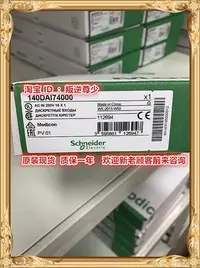 在飛比找Yahoo!奇摩拍賣優惠-創客優品 140DAI74000 施耐德 140DAI753