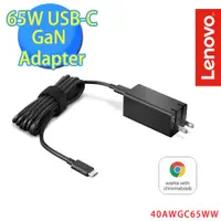 在飛比找蝦皮商城優惠-Lenovo 65W USB-C GaN Adapter