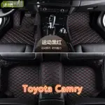 適用豐田TOYOTA CAMRY腳踏墊 4代 5代 6代 7代 8代包覆式皮革腳墊 XV20 30 40 50