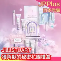 在飛比找Yahoo奇摩拍賣-7-11運費0元優惠優惠-日本新款✨ JILLSTUART 2023獨角獸的秘密花園禮