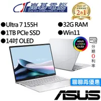 在飛比找蝦皮商城優惠-ASUS華碩 UX3405MA-0152S155H 14吋 