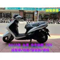 在飛比找蝦皮購物優惠-鴻安車業＊二手/中古機車  山葉 四代勁戰  125【201