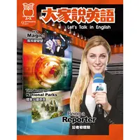 在飛比找樂天市場購物網優惠-大家說英語9月號2019