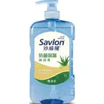 沙威隆 抗菌保濕沐浴乳 蘆薈 850ML