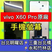 在飛比找蝦皮購物優惠-vivo X60 PRO X60PRO 螢幕總成 綠線 換螢