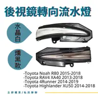 在飛比找蝦皮購物優惠-TOYOTA NOAH RAV4 HIGHLANDER 4R