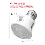 OTTO 陶瓷加熱燈泡 小動物保暖灯芯 鼠兔貂保溫燈泡 燈球 遠紅外線加熱器 MCL-100W（60W）每件490元