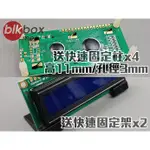 BLKBOX.ME嚴選 LCD 1602 5V 藍底白字 內建背光 LCM ARDUINO可用 (BB-L62B)