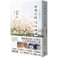 在飛比找蝦皮商城優惠-我想吃掉你的胰臟【電影珍藏版】