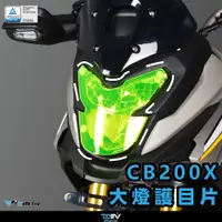 在飛比找蝦皮購物優惠-【93 MOTO】 Dimotiv Honda CB200X