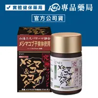 在飛比找蝦皮購物優惠-日本AFC 究極系列 活力源S 膠囊食品 90粒 專品藥局 