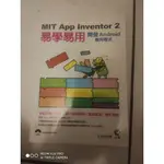 MIT APP INVENTOR 2 易學易用 開發ANDROID應用程式