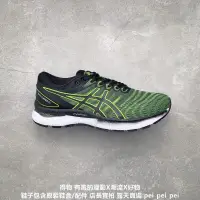 在飛比找露天拍賣優惠-現貨 亞瑟士 ASICS GEL-NIMBUS 22 RET