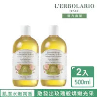 在飛比找momo購物網優惠-【L’ERBOLARIO 蕾莉歐】玫瑰沐浴乳500ml-2入