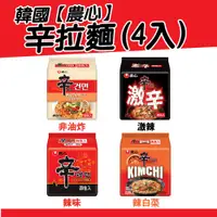 在飛比找蝦皮購物優惠-【橋品匯世界美食專賣】韓國 農心 辛拉麵 激辛拉麵 辛辣白菜