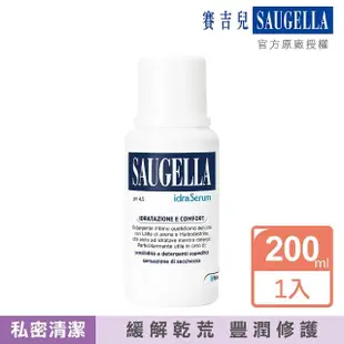 【SAUGELLA 賽吉兒】菁萃潔浴凝露200ml(潤澤型)