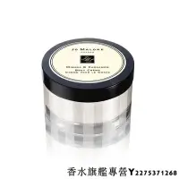 在飛比找Yahoo!奇摩拍賣優惠-英國◎ Jo MALONE 潤膚乳霜 身體乳 香氛 50ml