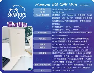 華為 HUAWEI 5G CPE 無線路由器 户外 室外 分享器