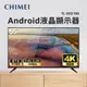 (展示品) 奇美 CHIMEI 55型4K Android液晶顯示器(TL-55G100)