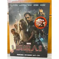 在飛比找蝦皮購物優惠-漫威電影世界 IRON MAN3 DVD 鋼鐵人3 小勞勃道