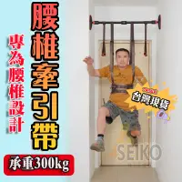 在飛比找蝦皮商城精選優惠-腰椎拉伸器 懸掛腰椎牽引帶 伸展 脊椎拉伸懸掛帶 單槓 腰椎