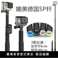 在飛比找樂天市場購物網優惠-自拍棒 For gopro自拍桿小蟻自拍桿防水自拍桿 媲美德