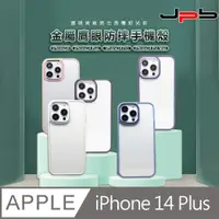 在飛比找PChome24h購物優惠-[ JPB iPhone14 Plus 6.7吋 糖果金屬鷹