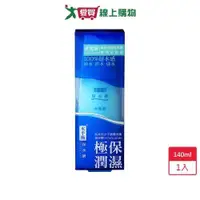 在飛比找ETMall東森購物網優惠-水平衡保水網水乳液140ml【愛買】