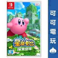 在飛比找蝦皮商城優惠-任天堂 Switch《星之卡比 探索發現》中文版 公司貨 卡