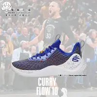 在飛比找蝦皮購物優惠-UA Curry 10 男鞋 籃球鞋 柯瑞10代 女鞋 情侶