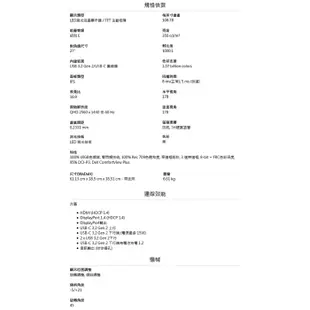 戴爾DELL U2722D-4Y 27吋 2K窄邊美型螢幕 (四年保固/含稅免運) 請先詢問貨況