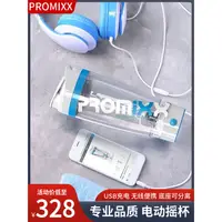 在飛比找蝦皮購物優惠-現貨|PROMIXX專業電動搖搖杯健身水杯自動咖啡攪拌杯便攜