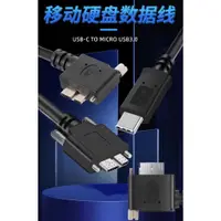 在飛比找蝦皮購物優惠-UC-105 USB3.0 Type-C公對MICRO B公