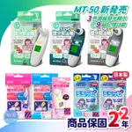 NISSEI 日本精密 迷你耳溫槍 耳溫槍 MT30 MT36 MT50 MT300J 泰爾茂 台製 日製【賴司購物】