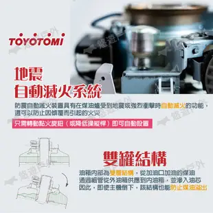 TOYOTOMI對流型煤油暖爐紅RL-25M-R彩虹煤油暖爐保暖電子點火免插電日本製露營 現貨 廠商直送