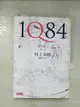 【書寶二手書T1／翻譯小說_BP7】1Q84 Book1_村上春樹