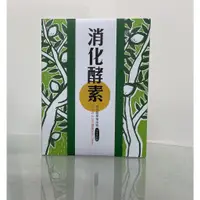 在飛比找蝦皮購物優惠-達觀~萃綠檸檬消化酵素2公克×60包入/盒