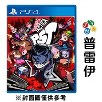 在飛比找蝦皮商城優惠-【PS4】女神異聞錄5 戰略版《中文版》【普雷伊】