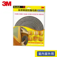 在飛比找蝦皮購物優惠-【含稅店】3M Scotch 5501 室外 室內 氣密隔音