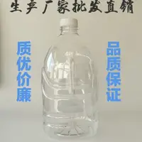 在飛比找蝦皮購物優惠-【抖音熱賣】4L米桶水桶食品級PET桶加厚手提透明塑膠瓶帶蓋