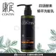 CONTIN 康定 頭皮問題洗髮精 蒜頭酵素植萃洗髮乳 300ml 台灣原廠