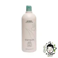 在飛比找蝦皮購物優惠-AVEDA 肯夢 純香洗髮精 1000ML 250ML《小平