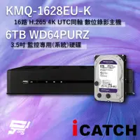 在飛比找PChome24h購物優惠-ICATCH 可取 KMQ-1628EU-K 16路 數位錄