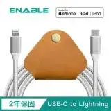 【ENABLE】2年保固 ZOOM! USB-C to Lightning MFi認證鋁合金編織充電/傳輸線(1.2m)