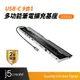 【j5create 凱捷】USB-C 9合1多功能筆電擴充基座-JCD533 Type-C集線器/HUB/轉接器