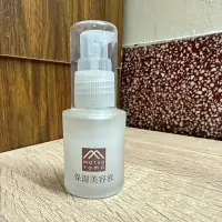 在飛比找蝦皮購物優惠-(二手) matsuyama 松山油脂肌潤保濕美容液30ml